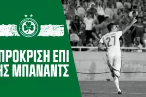 ΒΙΝΤΕΟ/2016 και πρόκριση επί της Μπάναντς