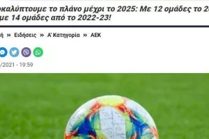 Αποκαλύψαμε... 19 Μαΐου