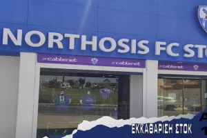 Εκκαθάριση στοκ/ΑΝΟ