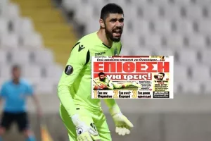 Σήμερα... πρωτοσέλιδο για "ΕΠΙΘΕΣΗ"! 