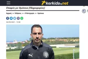 Για τον Κυπριανού... 