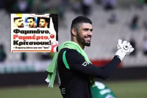 Κι΄άλλος για Φαμπιάνο 