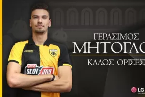 Επίσημο: Στην ΑΕΚ ο Μήτογλου