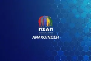 Ιστορική απόφαση: Μέλη του ΠΣΑΠ και οι γυναίκες!