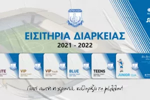 Απόλλων: "Ξεκίνησε η ανανέωση των διαρκείας" 
