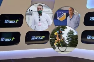 “Στην Κερκίδα” με πλούσιο μενού