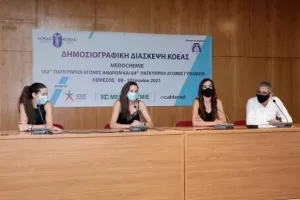 Με κόσμο στο Τσίρειο-Παγκύπρια Πρωταθλήματα Ανδρών και Γυναικών/ΚΟΕΑΣ