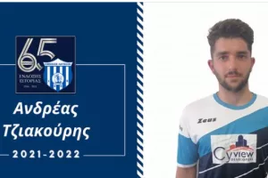 Τζιακούρης και επίσημα! 