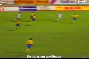(Βίντεο/Ομόνοια) Το 5-2 στο "αιώνιο" 1994-1995