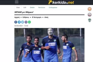 Επίσημο με Μιχαήλ 