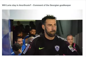 (ΔΗΛΩΣΗ) “Έχω προτάσεις…”