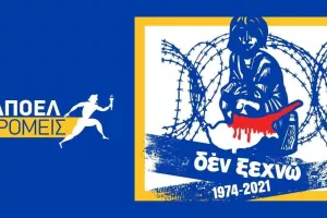 "Δεν Ξεχνώ"... από τον ΑΠΟΕΛ