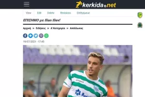 Kerkida/Μεταγραφή 