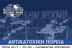 ΜΑΧΗΤΕΣ/"Ραντεβού στο οδόφραγμα της Δερύνειας"
