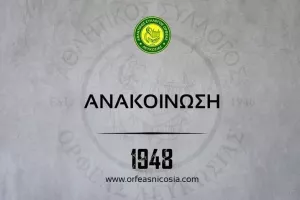 Στις 16/7 η Εκλογική Συνέλευση