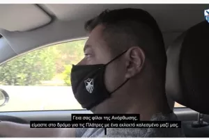 Στο τιμόνι!