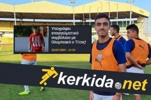 ΑΝΑΚΟΙΝΩΣΗ για Τίτο Προκοπίου!