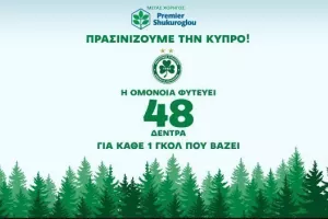 H Premier Shukuroglou μέγας χορηγός στην πρωτοβουλία "Πρασινίζουμε την Κύπρο"