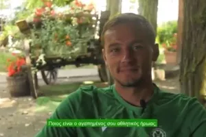 'Ερικ... σε ασυνήθιστες ερωτήσεις 