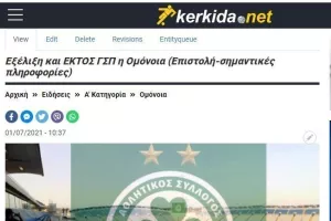 Νο1 είδηση!!!
