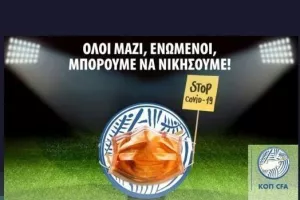 Κίνητρα εμβολιασμού: Πλησιάζουν τις 3000 οι αιτήσεις για τα εισιτήρια διαρκείας!