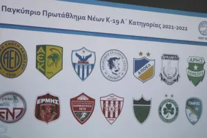 Πρεμιέρα με ντέρμπι ΑΕΛ-Ομόνοια στο Πρωταθλήματος Νέων Κ-19!
