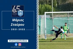 Ανανέωσε με Σταύρου