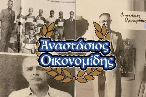 Οι Μαχητές για Αναστάσιο Οικονομίδη