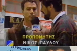 Το "αντίο" του ΑΠΟΕΛ στο Νίκο Παύλου