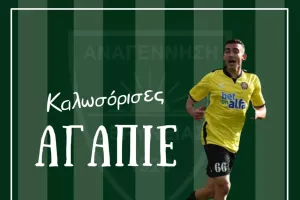 Στα πράσινα ο Αγαπίου