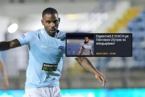 ΑΝΑΚΟΙΝΩΣΗ για Πάντσεον