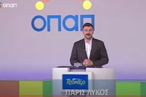 Κλήρωση Τζόκερ (ΝΕΟ ΤΖΑΚ ΠΟΤ)/Οι τυχεροί αριθμοί 