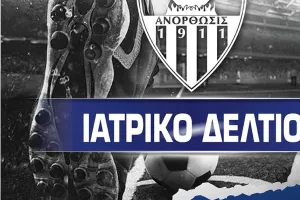 Κι άλλο κρούσμα στην Ανόρθωση/Ανακοίνωση