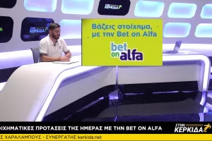 Το Build & Bet στον ημιτελικό και η τριάδα προτάσεων