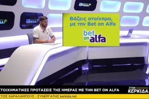 Τριάδα από UEFA Europa Conference League