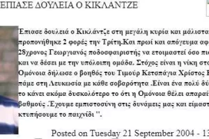 Kerkida.net ετών 17!!!