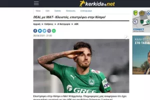 Το μεγάλο ΜΠΑΜ/ΜΕΤΑΓΡΑΦΗ