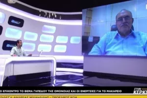 ΚΟΑ/Ομόνοια