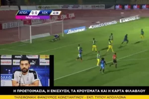 "Στην Κερκίδα" με Φανούριο και Άντρη Χριστοφόρου