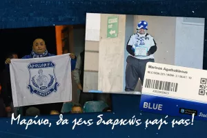 Απόλλων/"Έχει ανανεωθεί το διαρκείας του Μαρίνου"