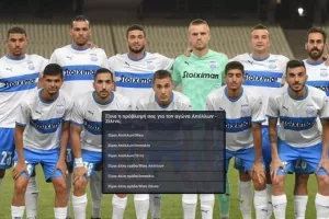 ΠΡΟΒΛΕΨΗ/Απόλλων