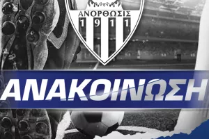 Αναβολή Γ.Σ (και) Εταιρείας