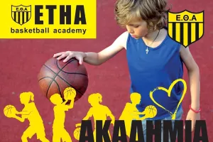 ΕΘΑ/Ακαδημίες