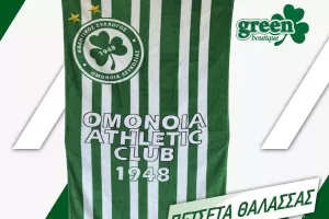 Πετσέτα... Ομόνοιας 