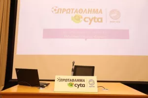 ΤΟ ΠΡΟΓΡΑΜΜΑ του πρωταθλήματος 2021/22 (φώτος)