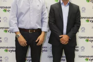 ΤΟ ΠΡΟΓΡΑΜΜΑ του πρωταθλήματος 2021/22 (φώτος)