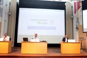 ΤΟ ΠΡΟΓΡΑΜΜΑ του πρωταθλήματος 2021/22 (φώτος)