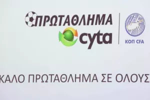 ΤΟ ΠΡΟΓΡΑΜΜΑ του πρωταθλήματος 2021/22 (φώτος)