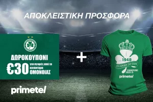 Αποκλειστική προσφορά Primetel για τους φίλους της Ομόνοιας!