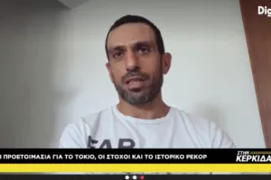Καριόλου: “Στόχος ο τελικός στο Τόκιο”
